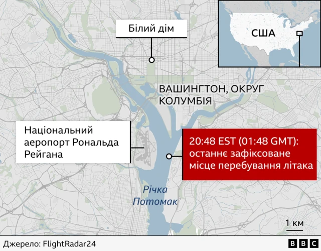 мапа катастрофи літака у Вашингтоні