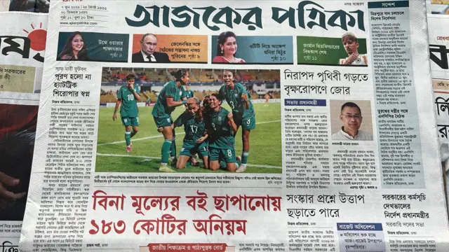 আজকের পত্রিকা