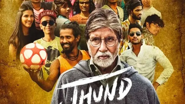 झुंडचे पोस्टर