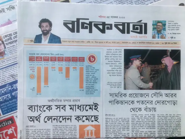 বণিক বার্তা