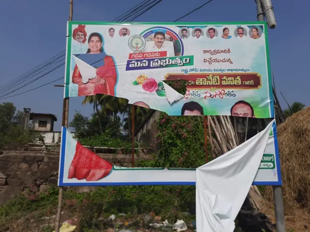 హోం మంత్రి వనిత ఫ్లెక్సీ