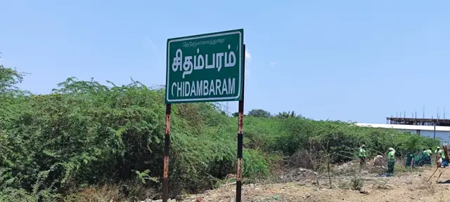 சிதம்பரம்