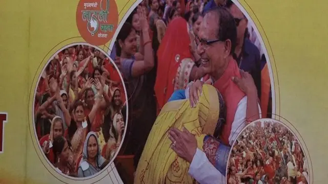 ચૂંટણી મધ્યપ્રદેશ 