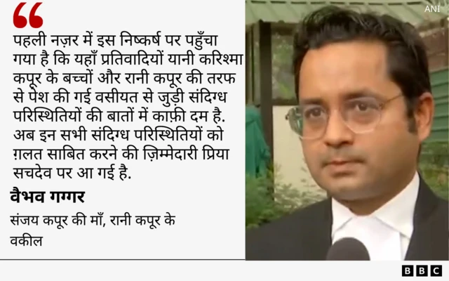 वैभव गग्गर कोट कार्ड