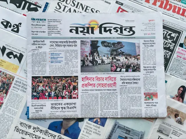 নয়া দিগন্ত