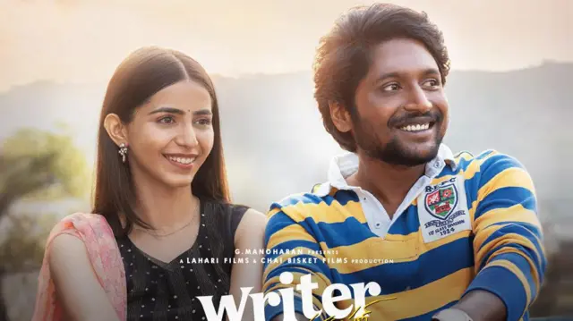 రైటర్ పద్మభూషణ్ సినిమా పోస్టర్