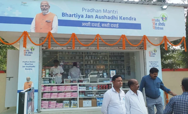 ஜன ஔஷதி மருந்தகங்கள்