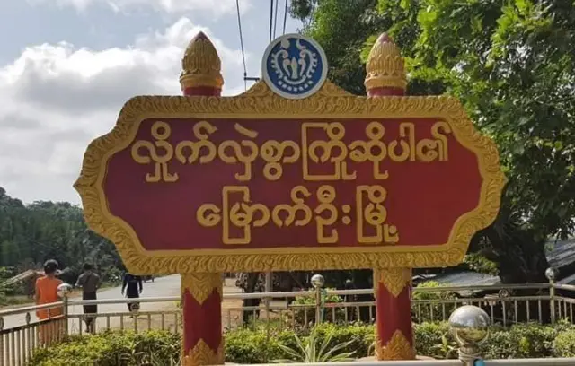 မြောက်ဦးဈေးထဲ မိုင်းရှိတယ်ဆိုတာကြောင့် ဆိုင်ပစ္စည်းတွေ ပြောင်းရွှေ့နေကြ