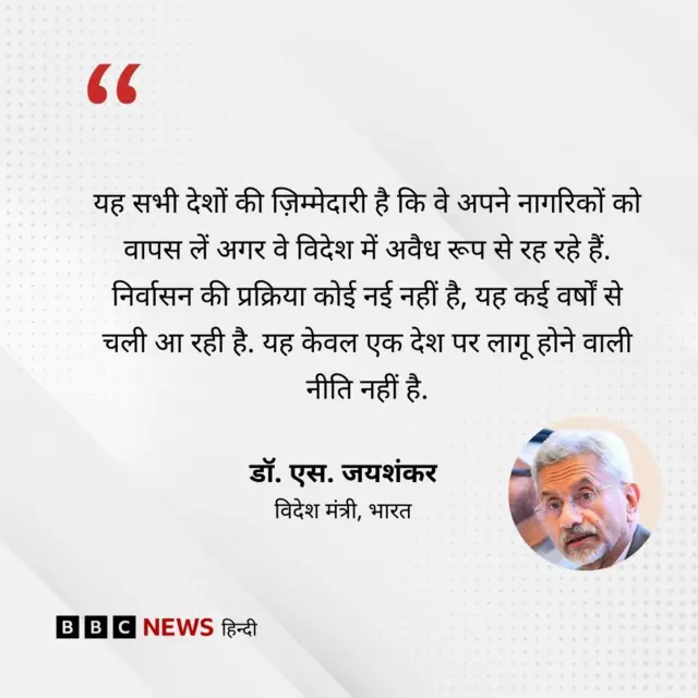 विदेश मंत्री का बयान