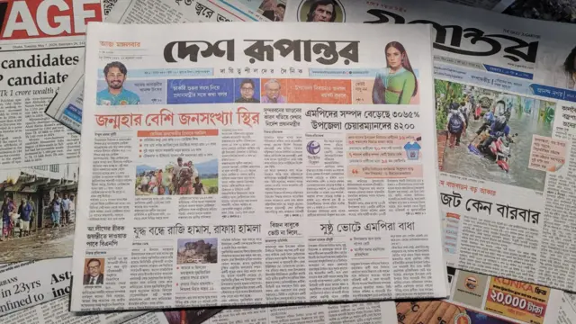 পত্রিকা
