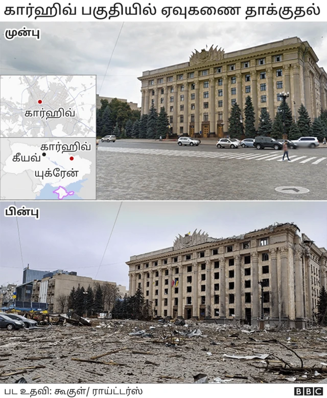 யுக்ரேன் கட்டடங்கள்: ரஷ்ய தாக்குதலுக்கு முன்னும் பின்னும்