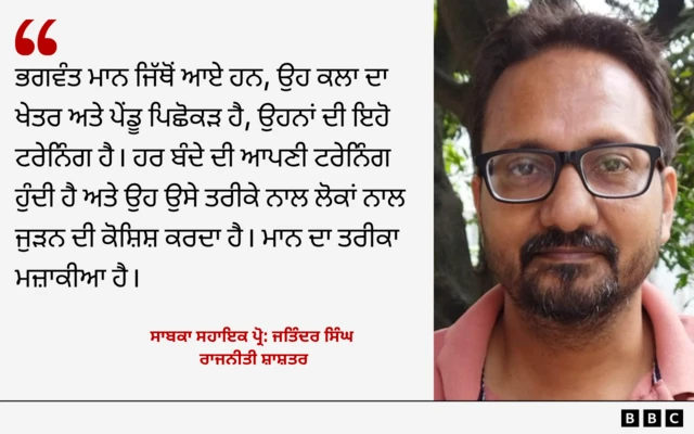 ਸਹਾਇਕ ਪ੍ਰਫੈਸਰ ਜਤਿੰਦਰ ਸਿੰਘ