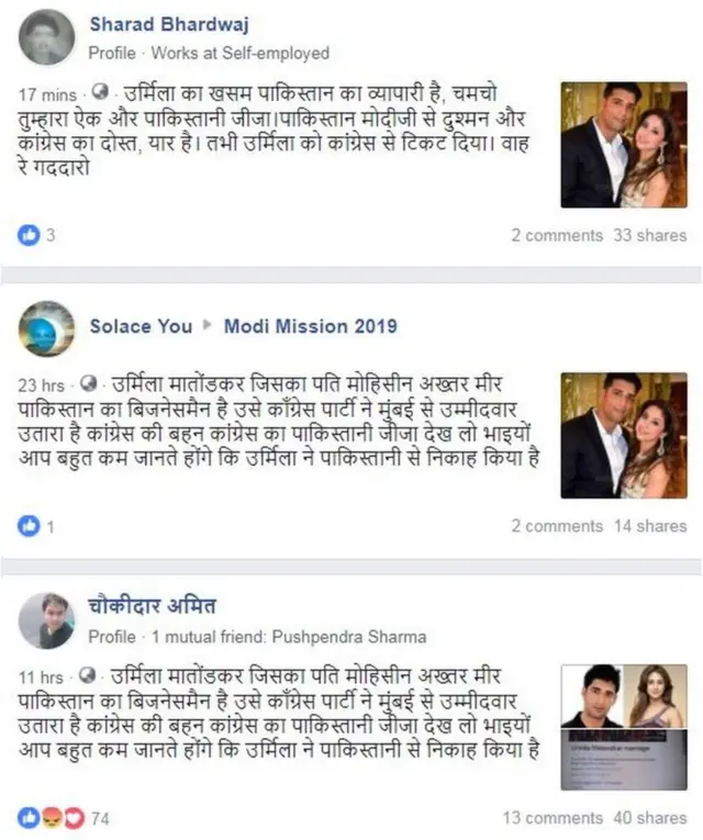 વાઇરલ થયેલી પોસ્ટ