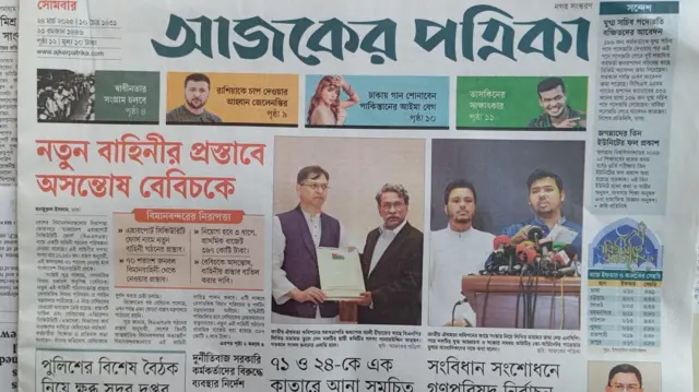 আজকের পত্রিকা