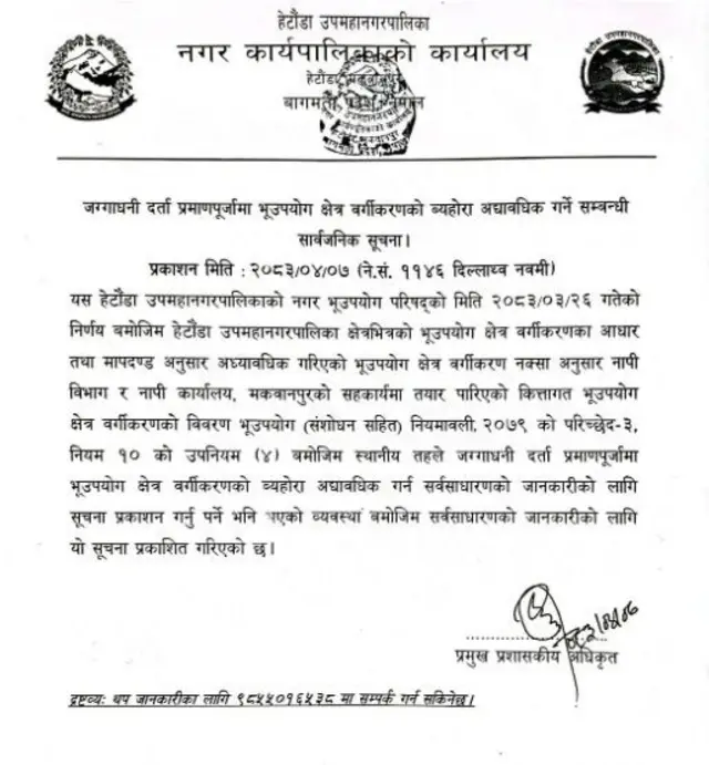 सूचना