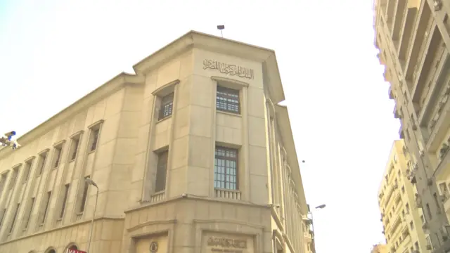 البنك المركزي المصري