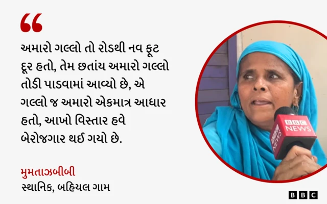 બહિયલ ગામની દુકાનો તોડવામાં આવી હતી, તે સમયની તસ્વીર