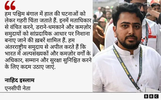 नाहिद इस्लाम