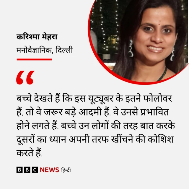 करिश्मा मेहरा 