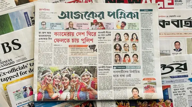 আজকের পত্রিকা।