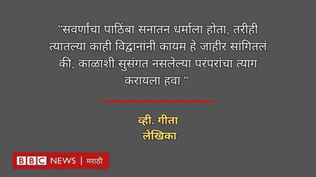 गीता 