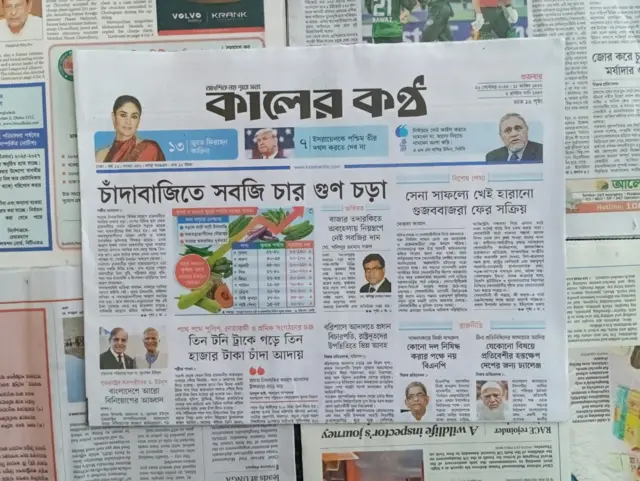 কালের কণ্ঠ