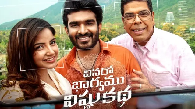 వినరో భాగ్యము విష్ణుకథ