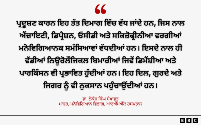 ਪ੍ਰਦੂਸ਼ਣ