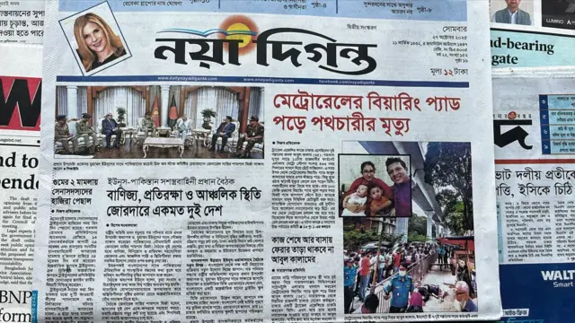 নয়া দিগন্ত 