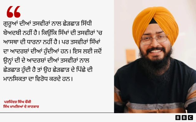 ਪਰਮਿੰਦਰ ਸਿੰਘ ਸ਼ੌਂਕੀ