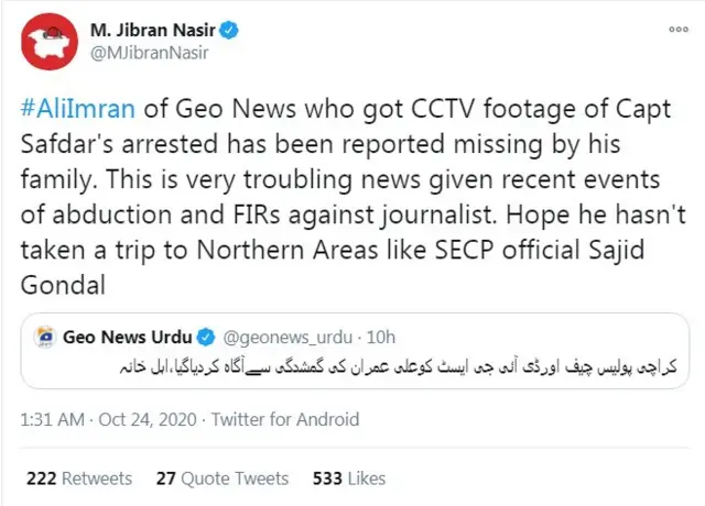 علی عمران سید
