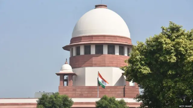 सुप्रीम कोर्ट