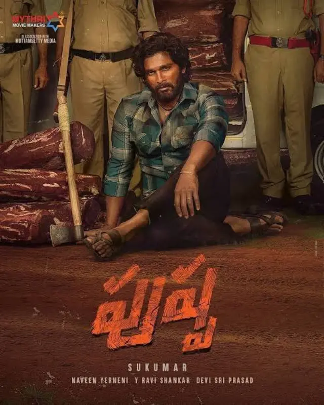 అల్లు అర్జున్