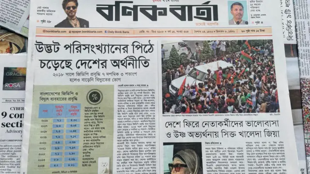 বণিক বার্তা