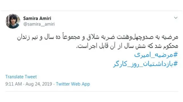 خواهر مرضیه امیری از جزئیات حکم دادگاه اولیه درباره او خبر داده است