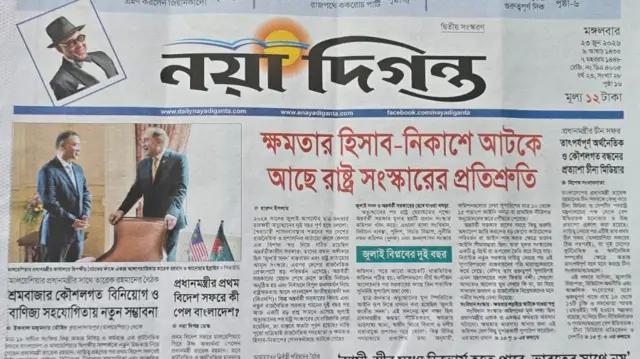 নয়াদিগন্ত