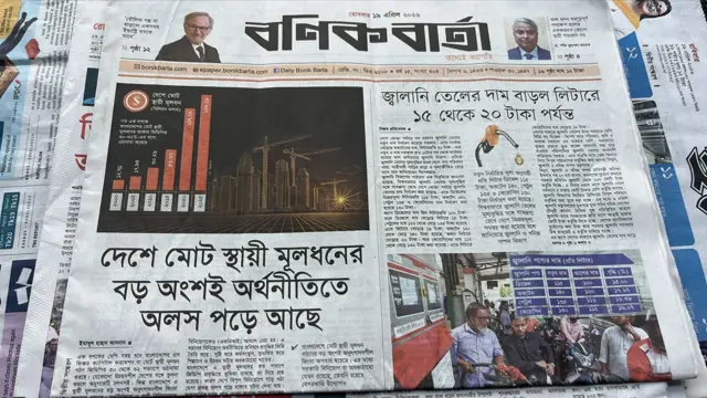 বণিক বার্তা