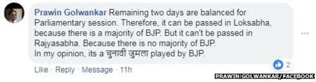 फेसबुक प्रतिक्रिया