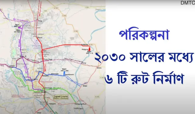 মেট্রোরেলের সর্বনিম্ন ভাড়া নির্ধারণ করা হয়েছে ২০ টাকা আর সর্বোচ্চ ভাড়া ১০০ টাকা। 