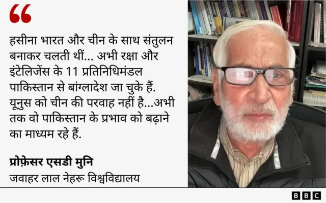 प्रोफ़ेसर एसडी मुनि