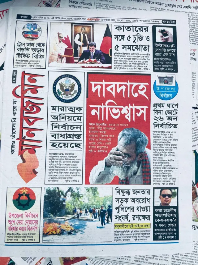 মানব জমিন পত্রিকা