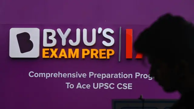 ਬਾਇਜੂਜ਼