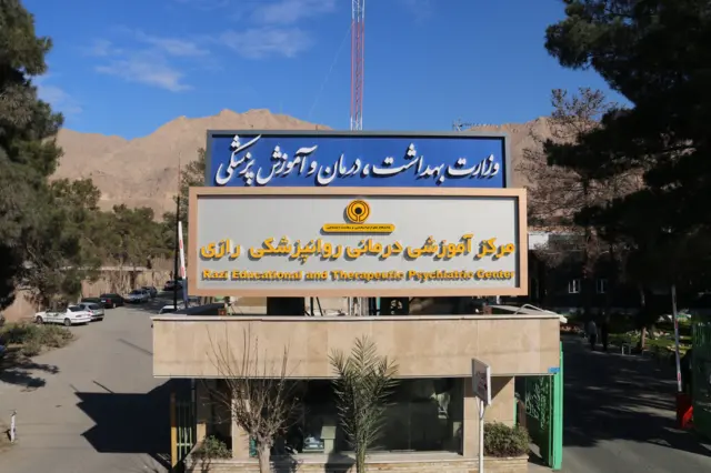 «امین آباد» هم‌اکنون با نام مرکز آموزشی درمانی روانپزشکی رازی فعالیت می‌کند