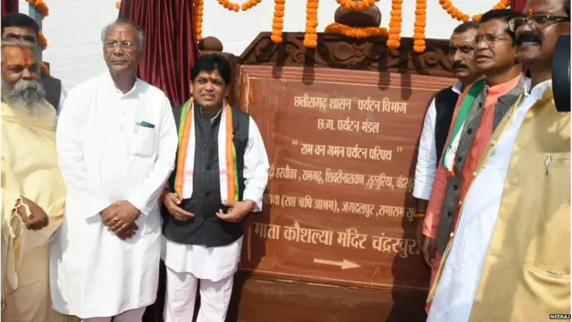 राम वन गमन पथ यात्रा