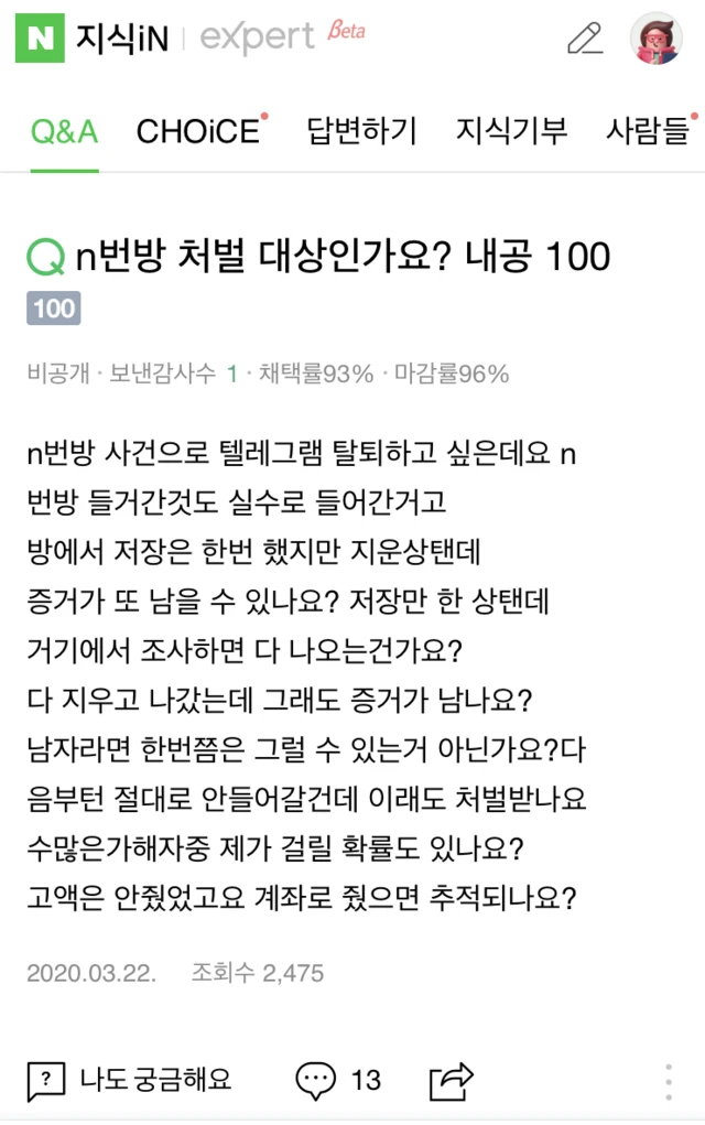 네이버 지식인 문의