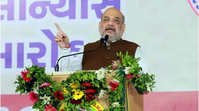 अमित शाह