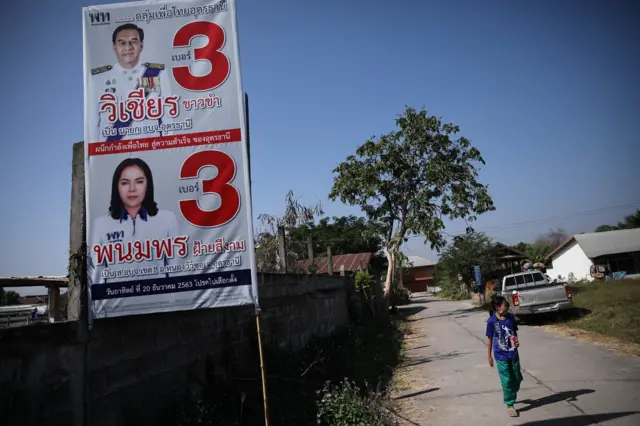 ป้ายหาเสียง