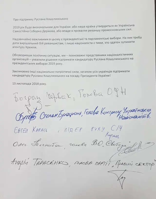 Спільна заява