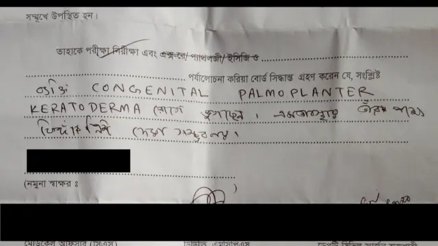 অমল সরকারের মেডিকেল সার্টিফিকেট