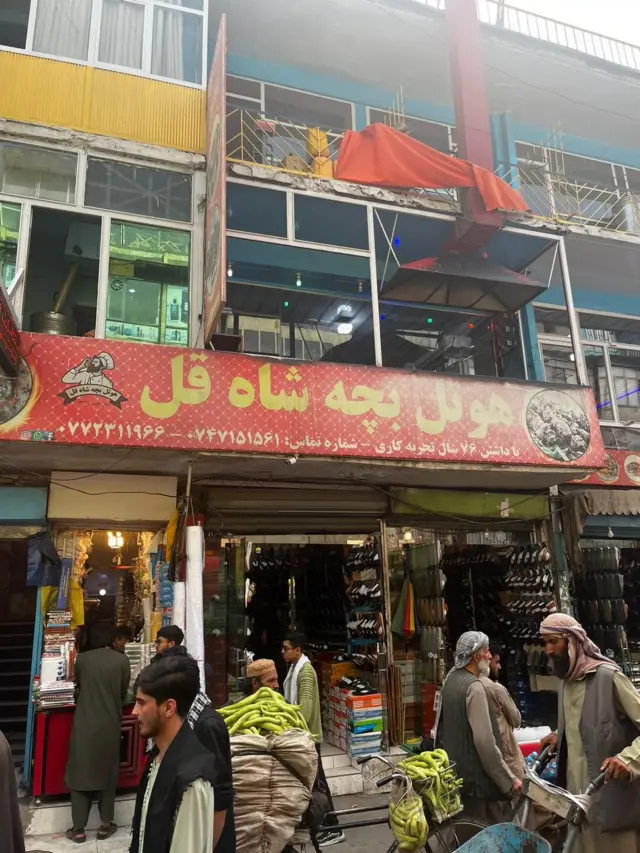 Афғонистон